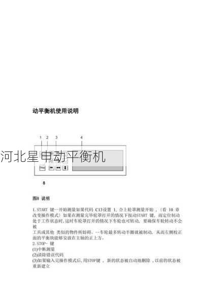 我该如何选择合适的动平衡机以延长使用寿命 - 河北星申动自动化设备有限公司