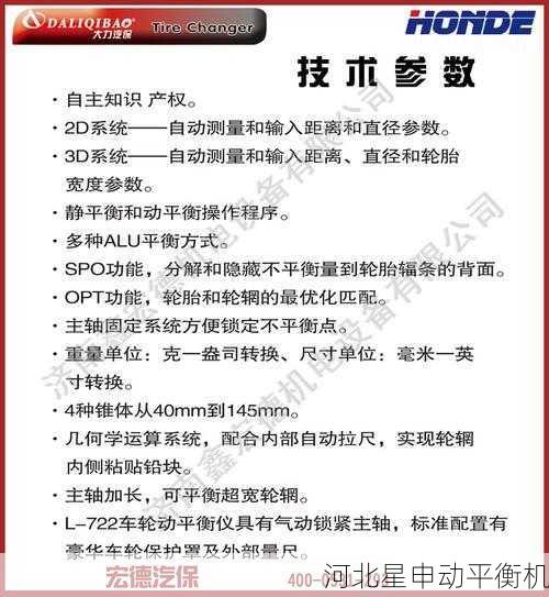 对于初学者来说，购买动平衡机有什么特别的注意事项吗 - 河北星申动自动化设备有限公司