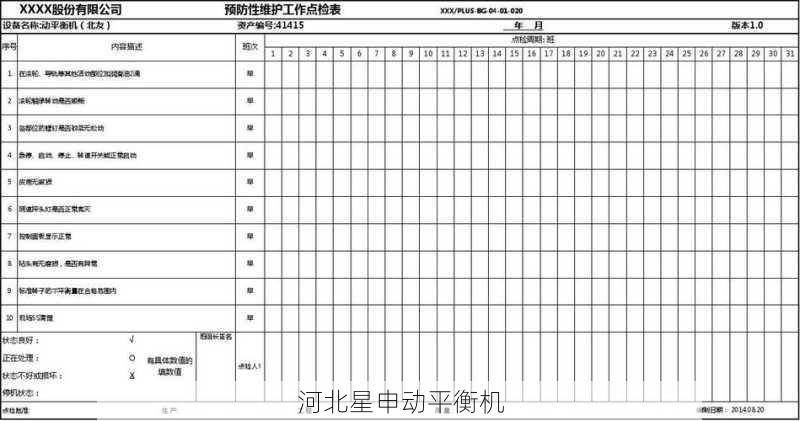 制动鼓平衡机的日常维护有哪些注意事项