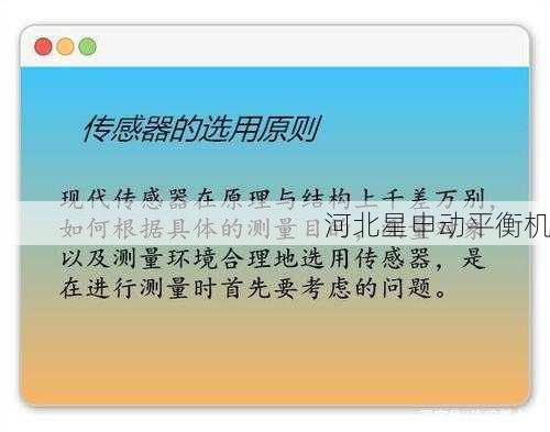 怎样选择合适的传感器来应对制动鼓平衡机的挑战