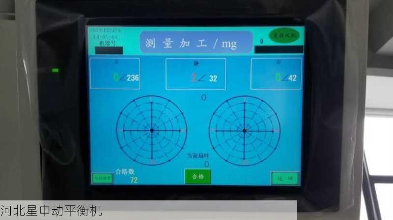 如何通过平衡机进行旋转设备的振动特征分析