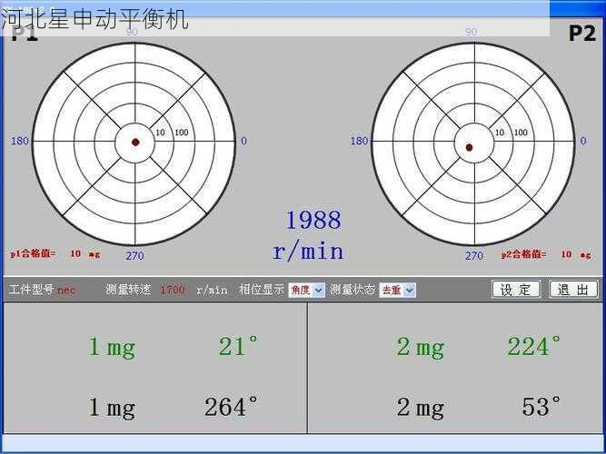 如何通过平衡机进行旋转部件的静平衡测试