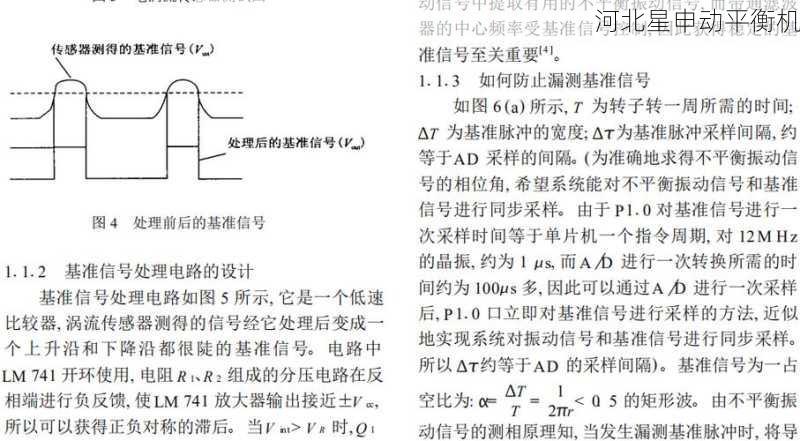 平衡机如何进行旋转设备的振动模式分析