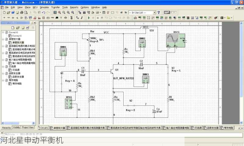 平衡机的软件界面如何操作