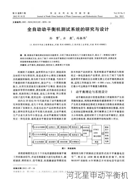 自动平衡机的维护周期是否因不同行业而异