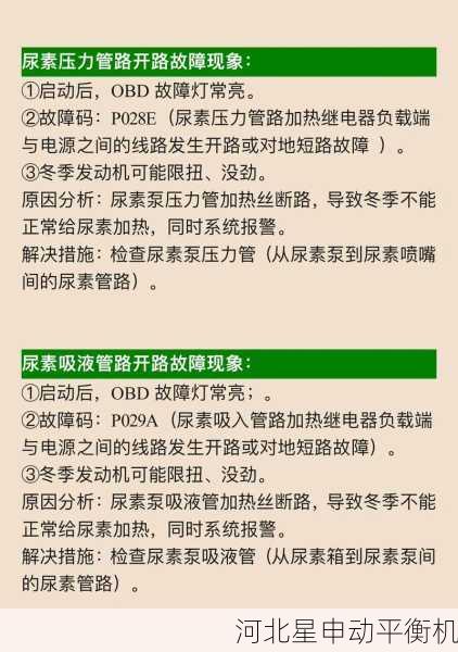 还有哪些方法可以判断制动鼓平衡机的传感器是否损坏