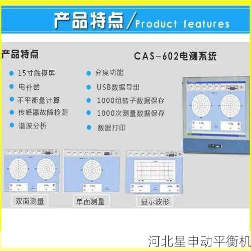 刹车盘平衡机的传感器如何工作