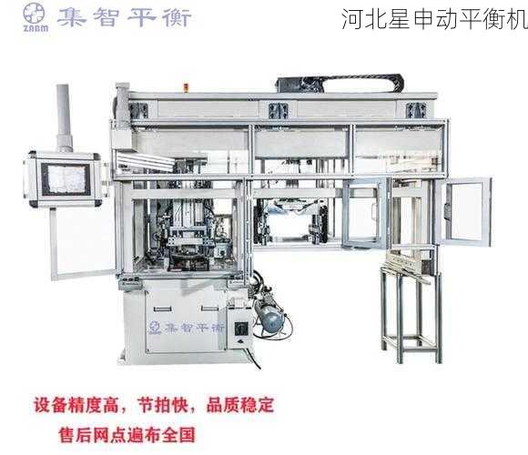 飞轮平衡机与旋转设备的长期协作案例研究