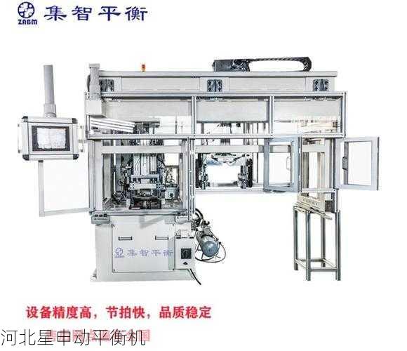 飞轮平衡机在精密仪器制造中的作用与价值