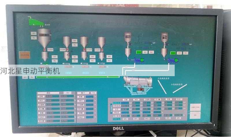 飞轮平衡机软件控制系统的升级与优化